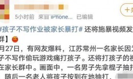 江苏家长爆料视频最新版,揭秘校园安全问题引发社会关注